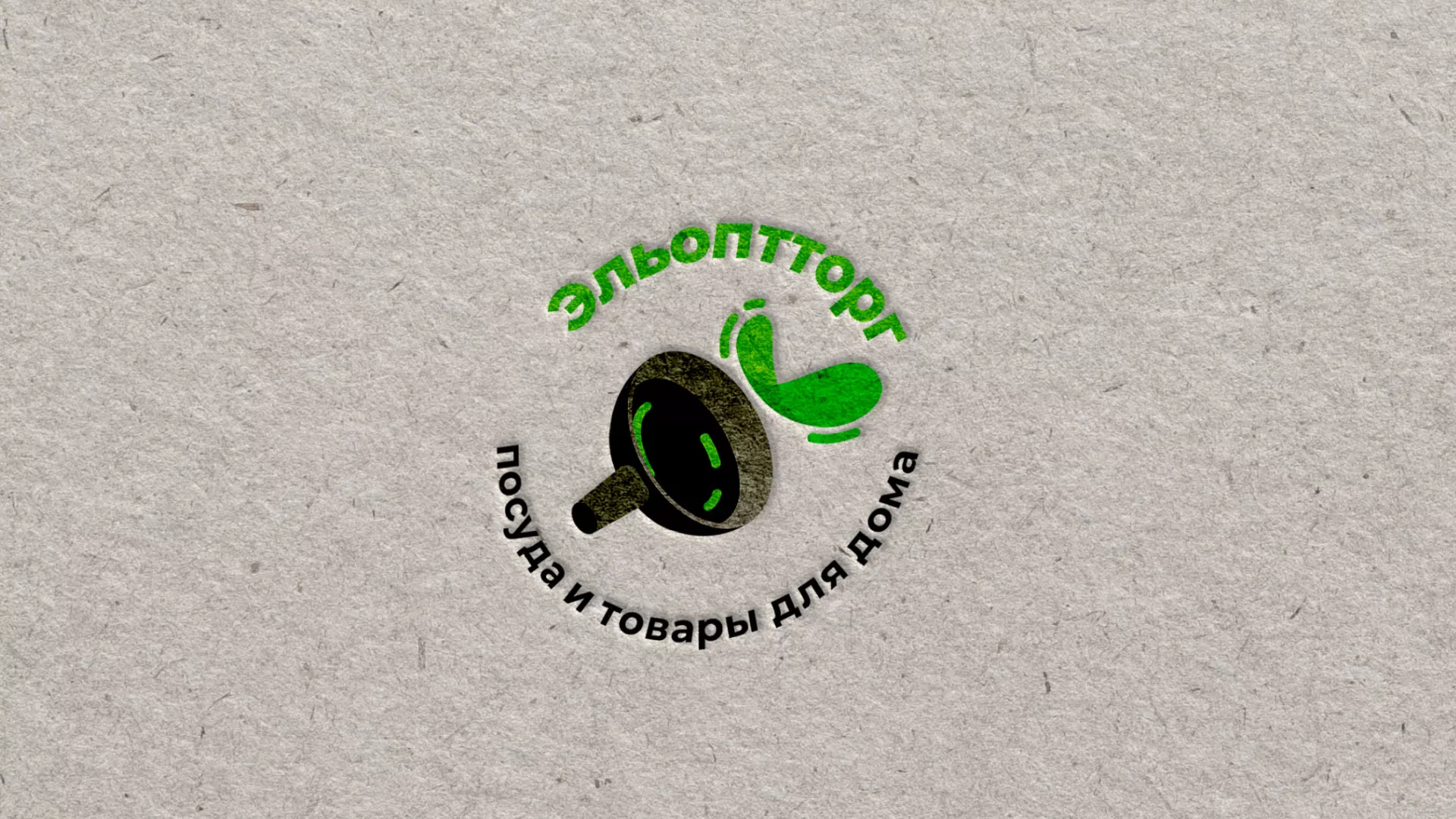 Разработка логотипа для компании по продаже посуды и товаров для дома в Кургане